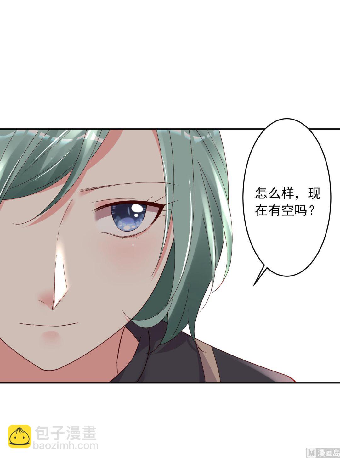 🍘我被总裁黑上了 第230话 第34页