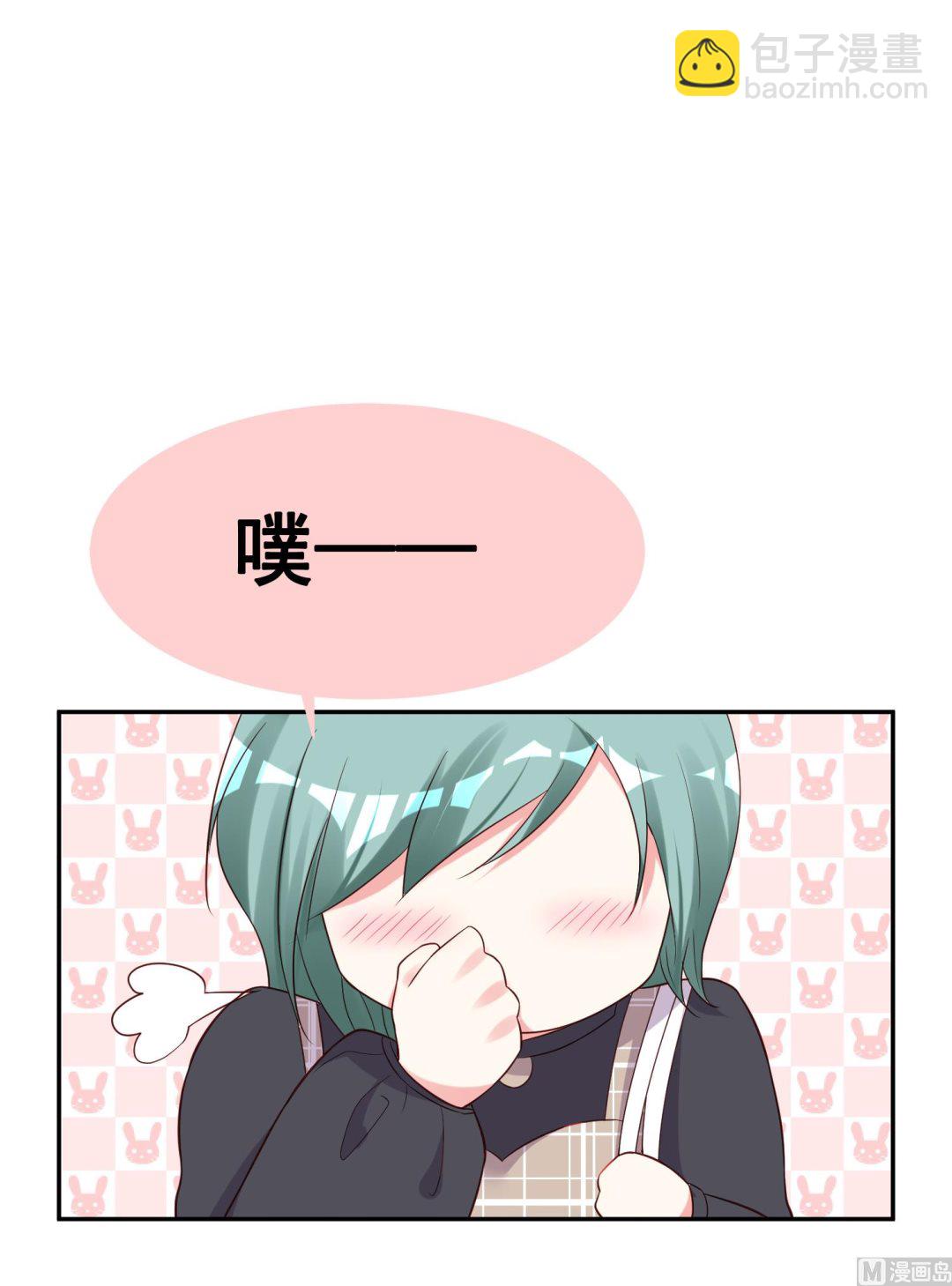 🍘我被总裁黑上了 第230话 第9页