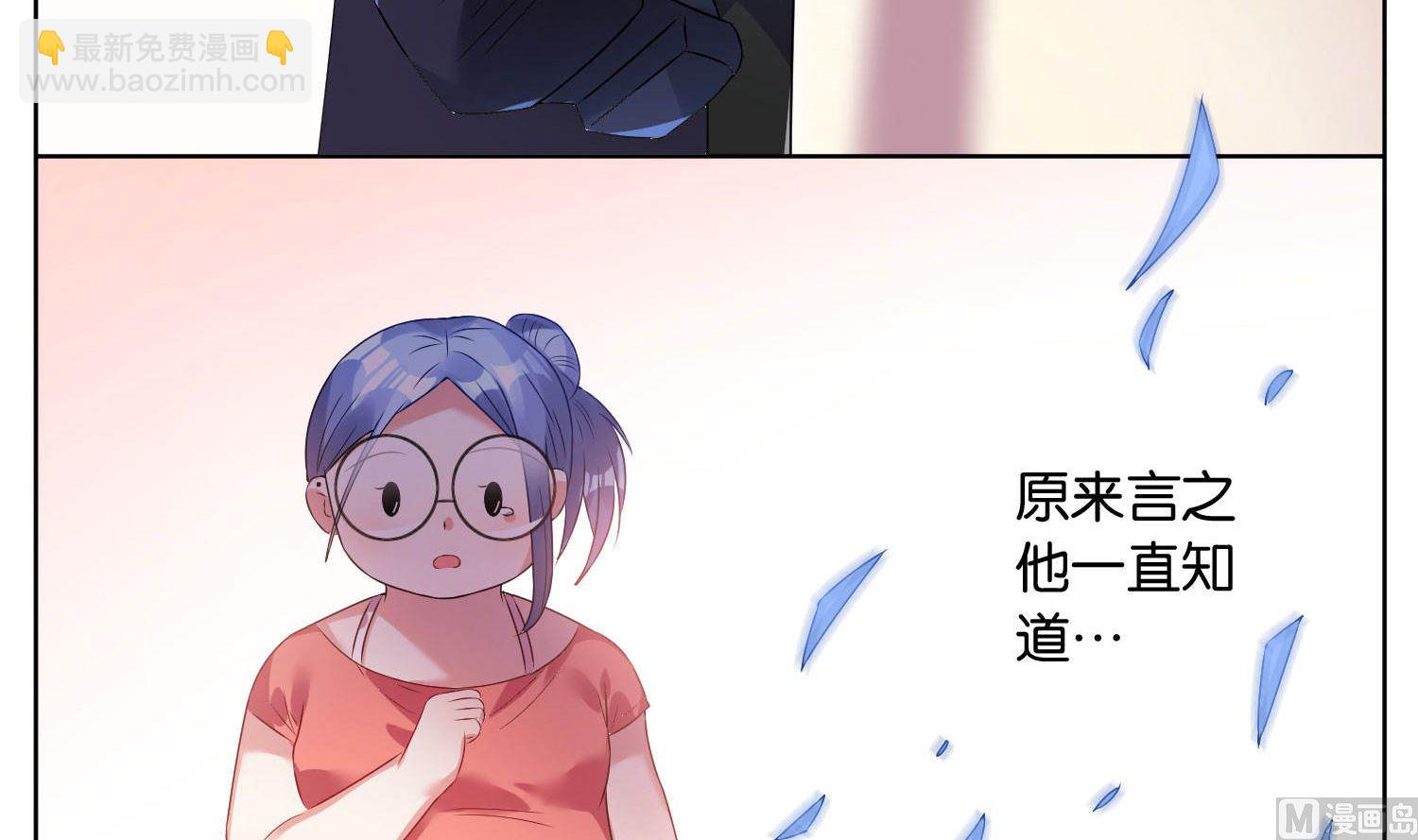 🍘我被总裁黑上了 第24话 第10页