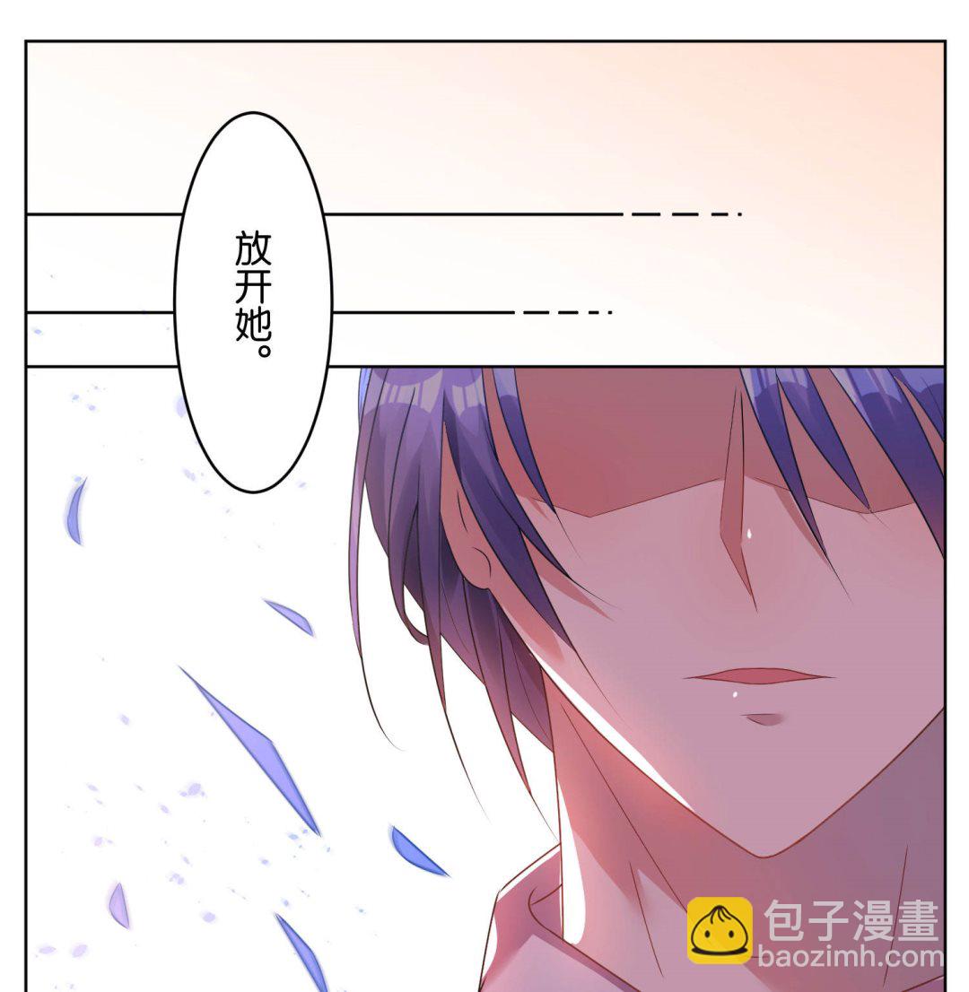 🍘我被总裁黑上了 第24话 第17页