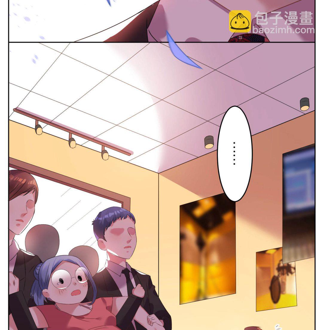 🍘我被总裁黑上了 第24话 第18页