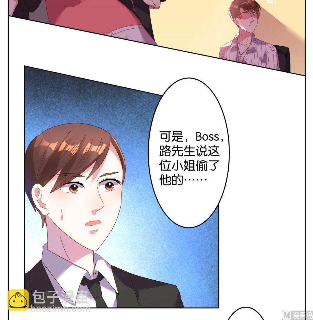 🍘我被总裁黑上了 第24话 第19页