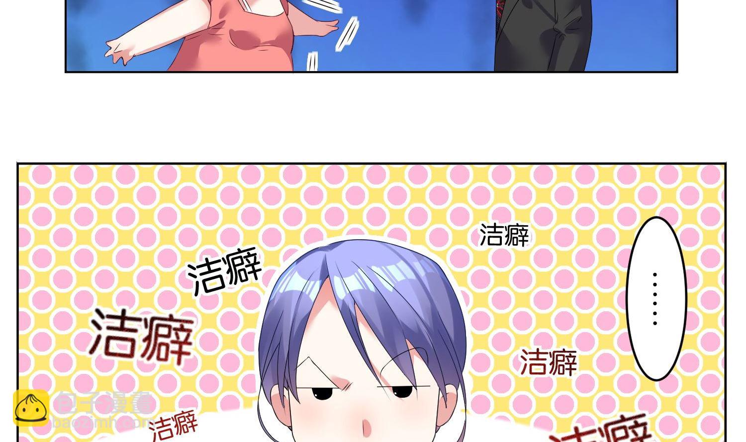 🍘我被总裁黑上了 第24话 第27页