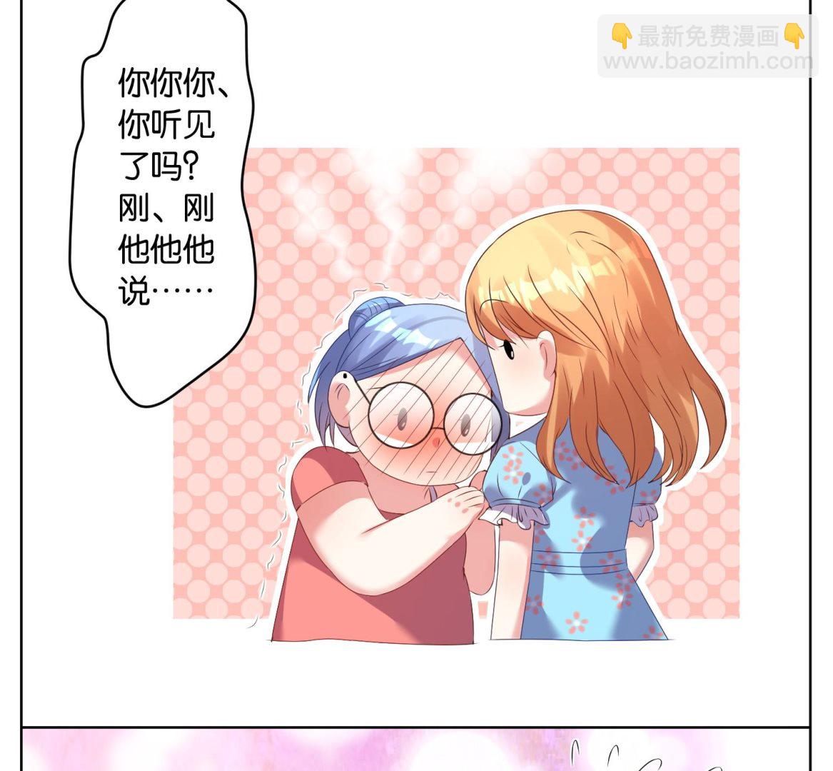 🍘我被总裁黑上了 第24话 第38页
