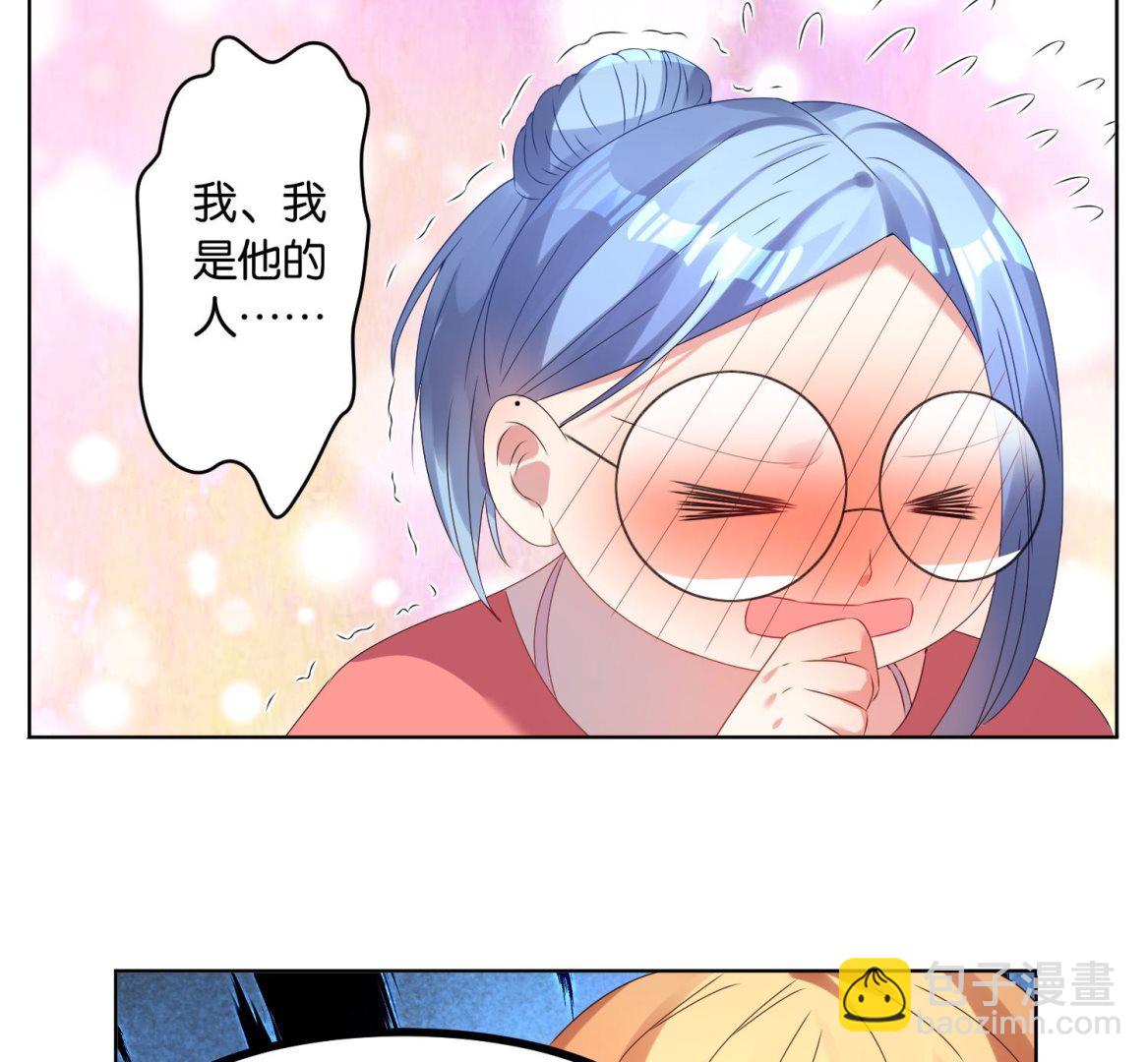 🍘我被总裁黑上了 第24话 第39页