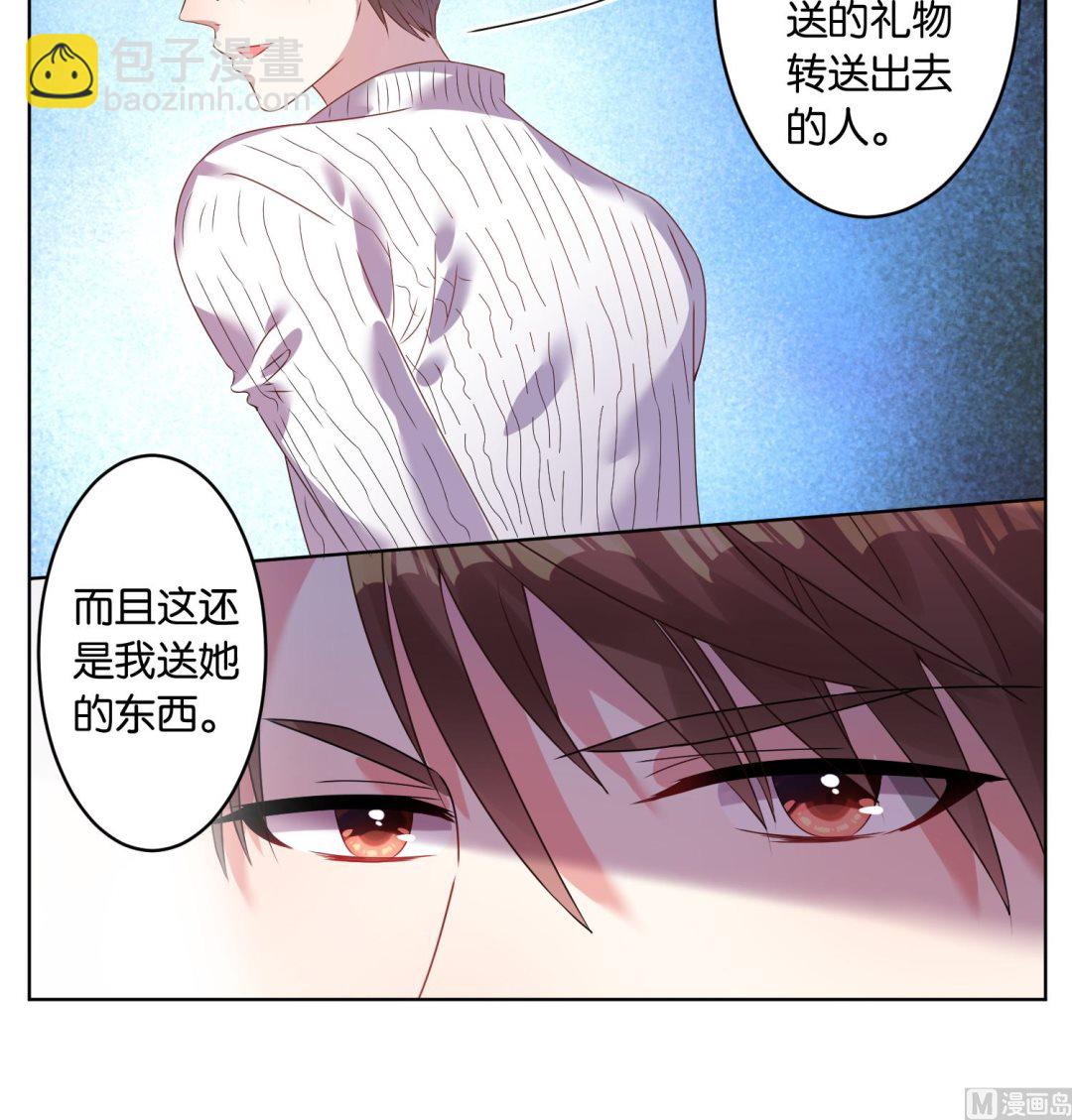 🍘我被总裁黑上了 第24话 第7页