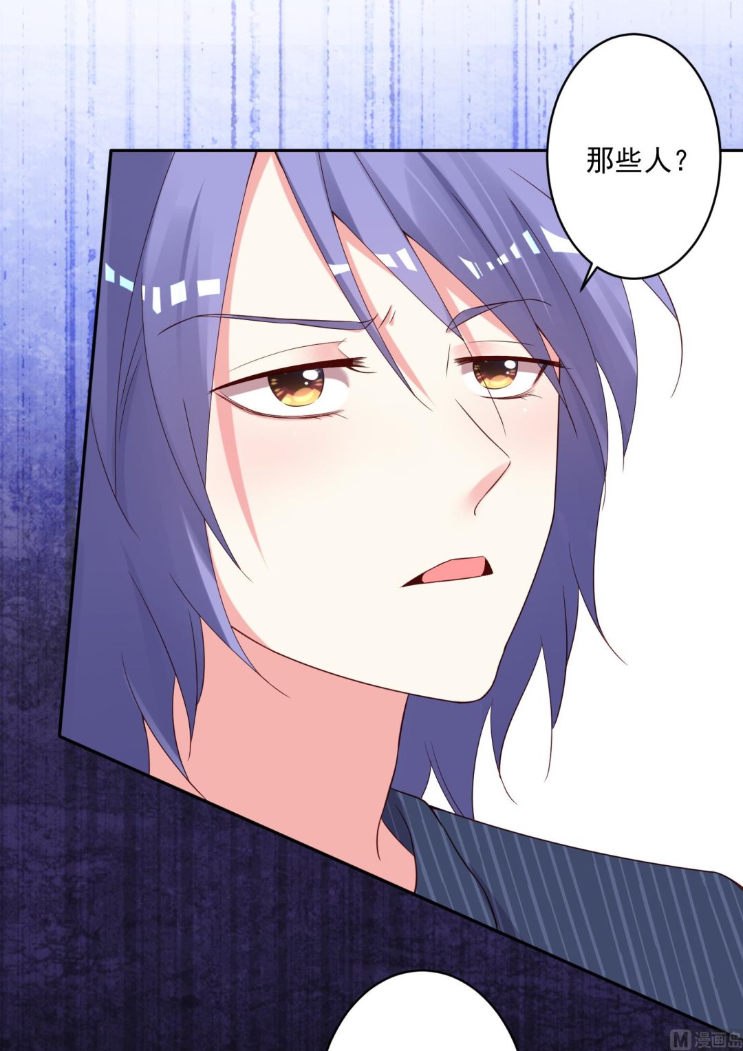 🍘我被总裁黑上了 第232话 第15页