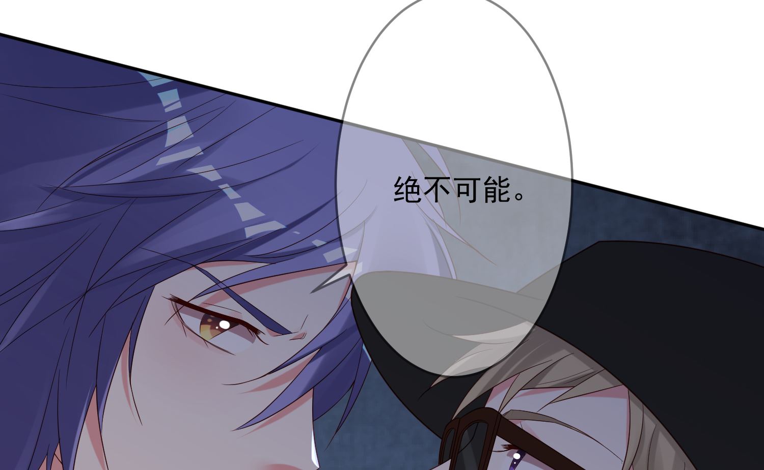 🍘我被总裁黑上了 第232话 第23页