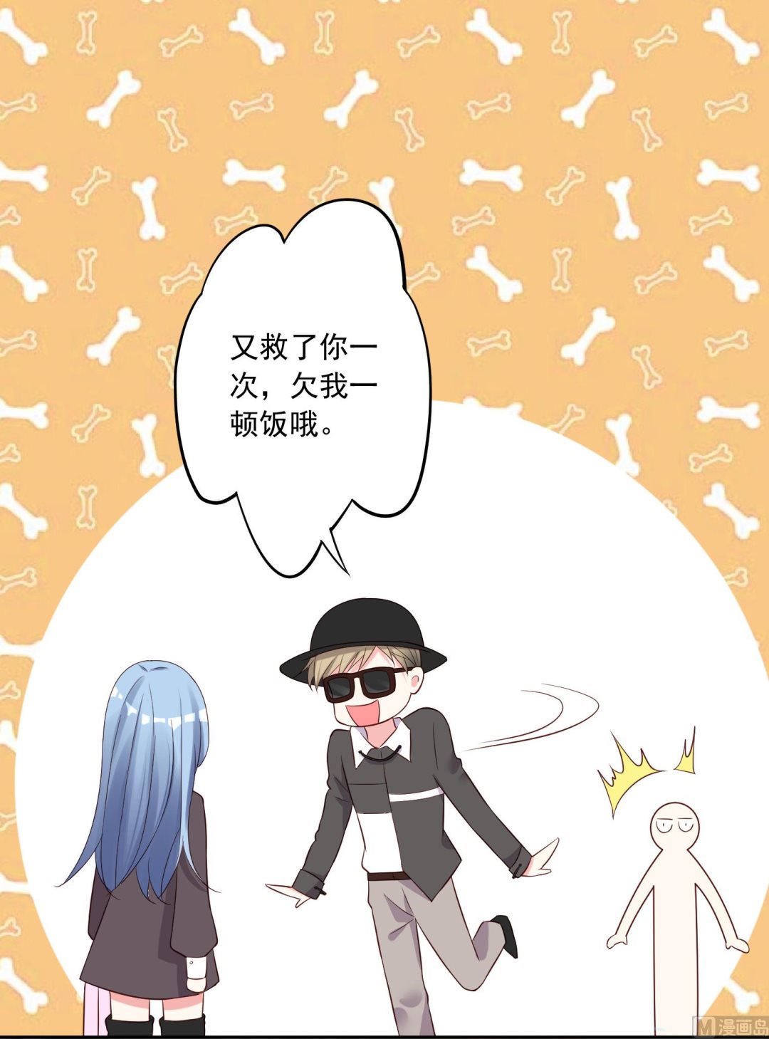 🍘我被总裁黑上了 第232话 第25页