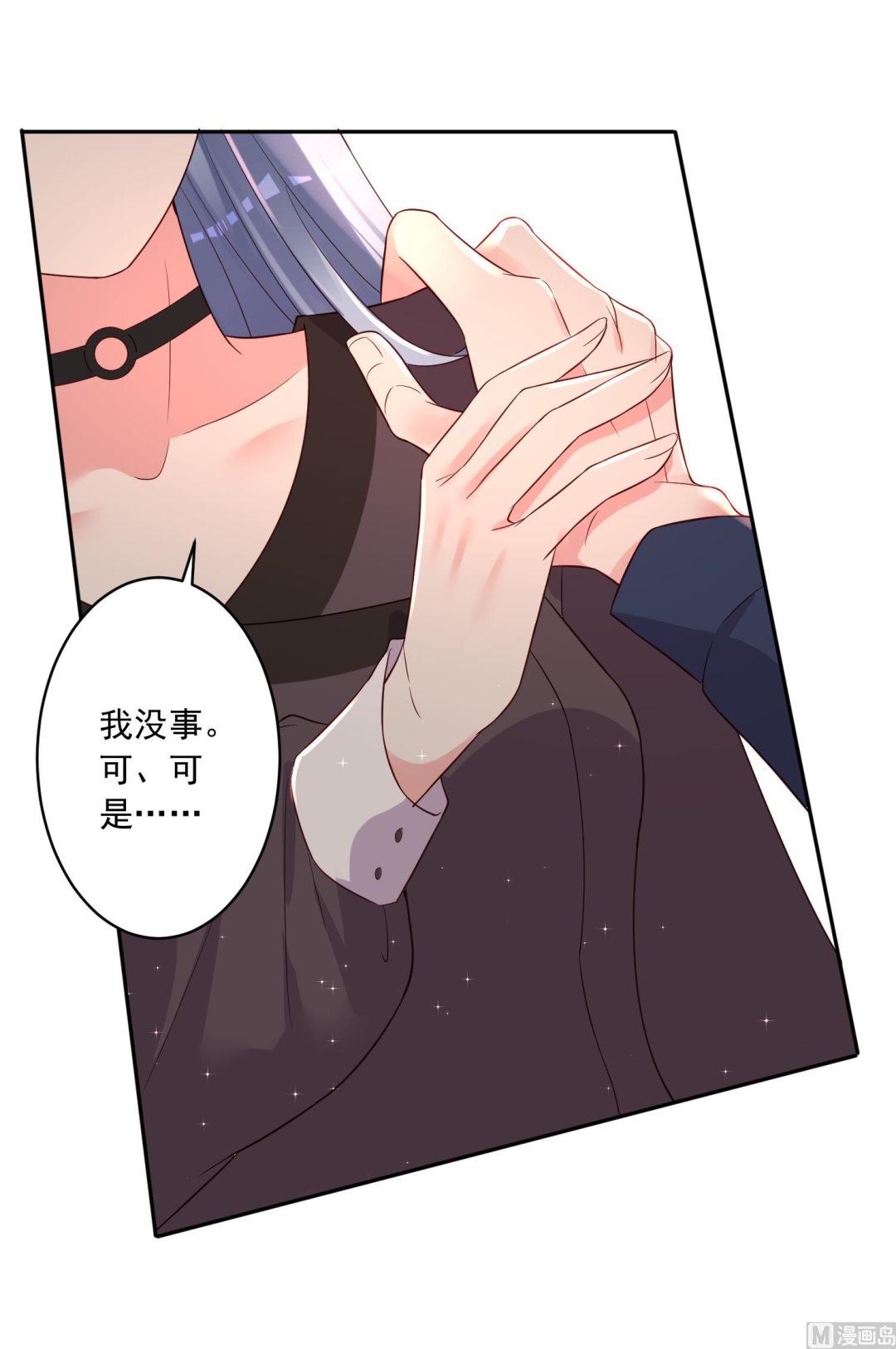 🍘我被总裁黑上了 第232话 第29页
