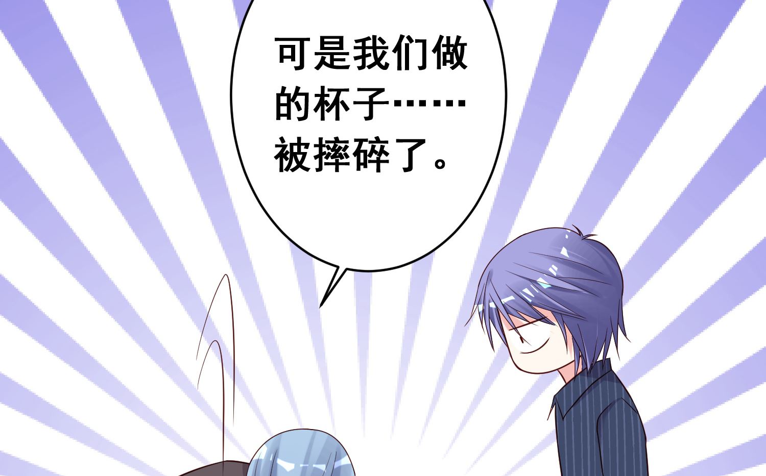 🍘我被总裁黑上了 第232话 第34页