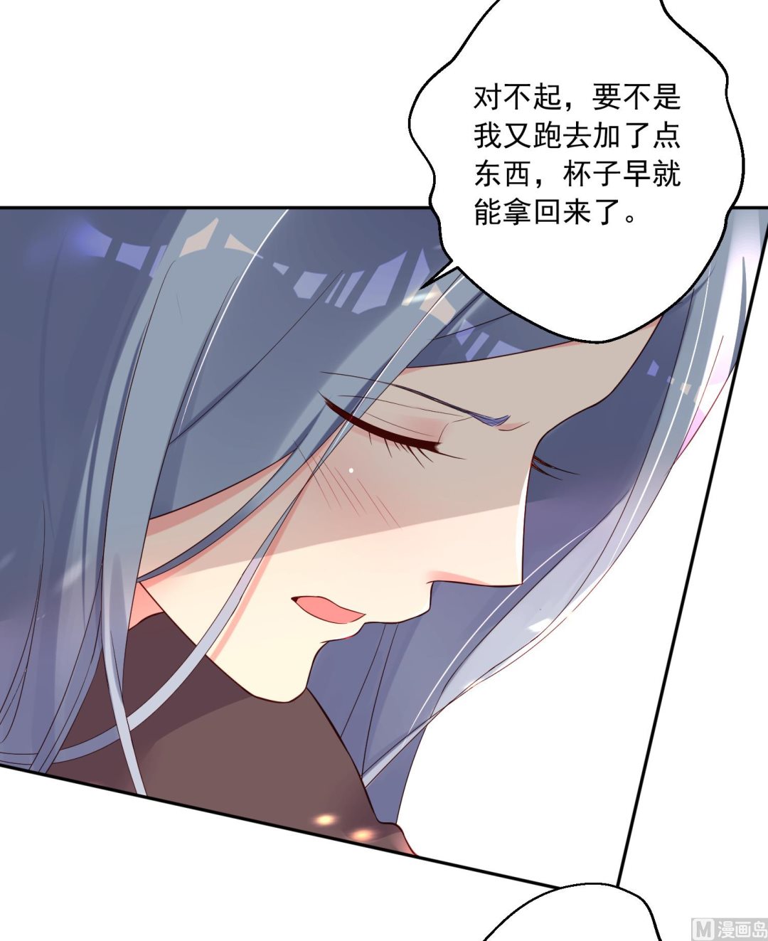 🍘我被总裁黑上了 第232话 第36页