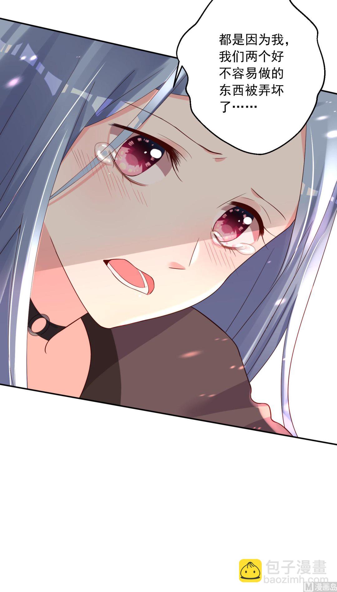 🍘我被总裁黑上了 第232话 第37页