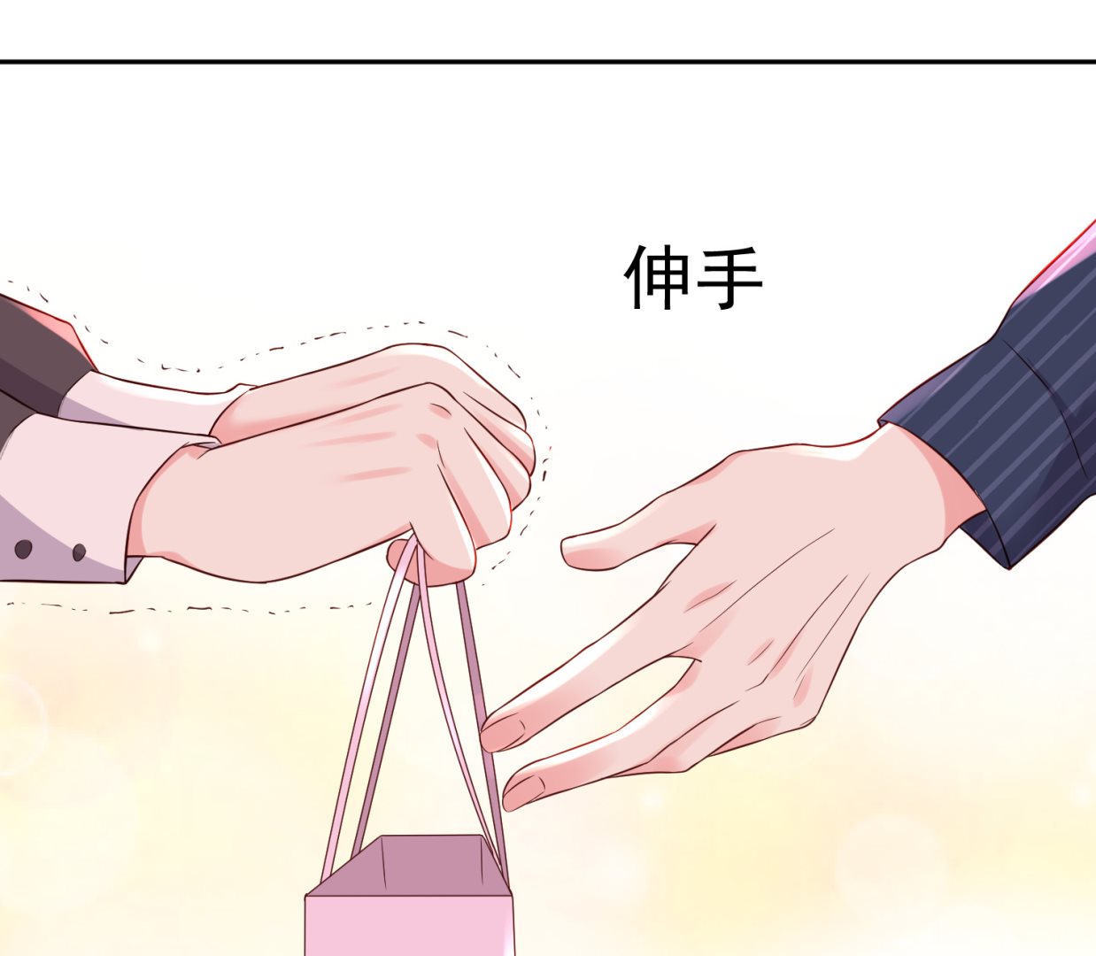🍘我被总裁黑上了 第232话 第38页