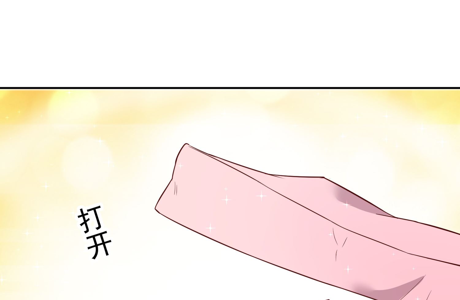 🍘我被总裁黑上了 第232话 第41页