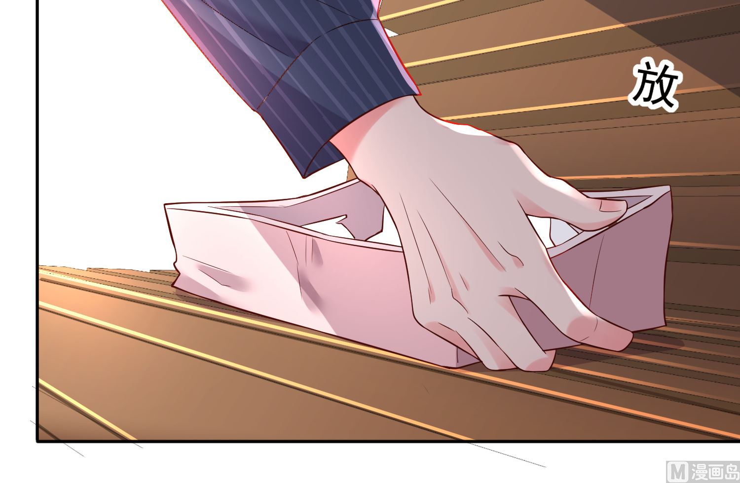 🍘我被总裁黑上了 第232话 第43页