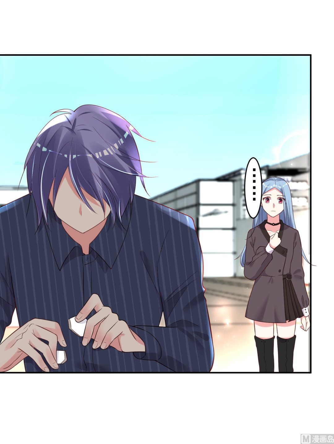 🍘我被总裁黑上了 第232话 第44页