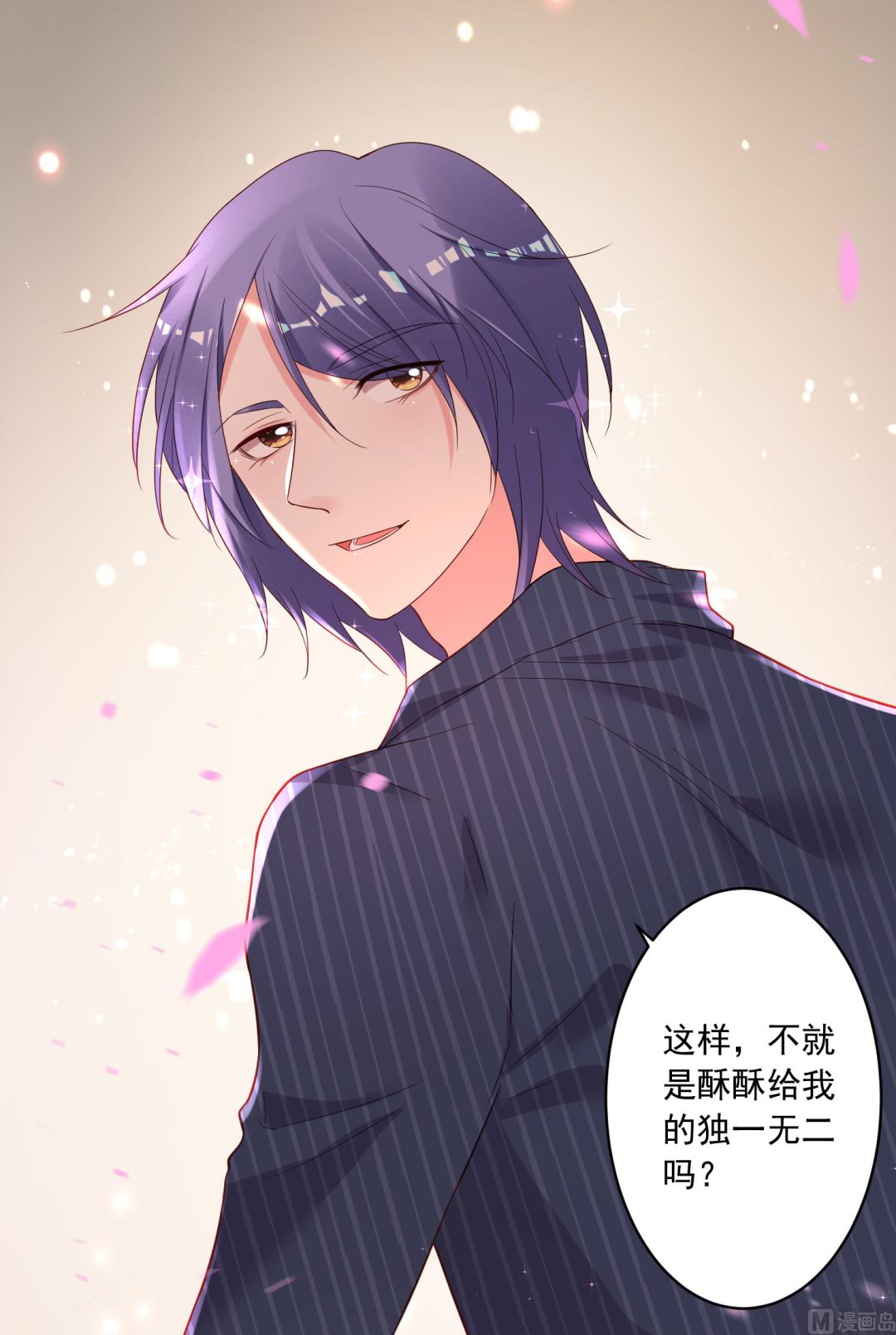🍘我被总裁黑上了 第232话 第47页
