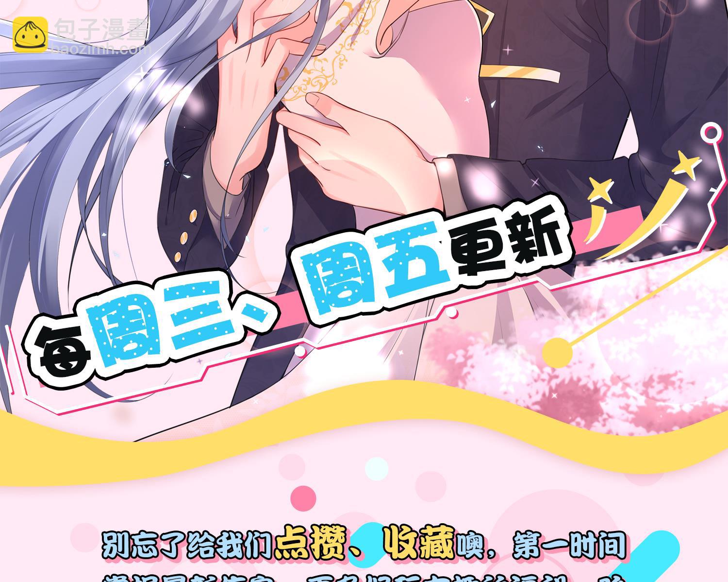 🍘我被总裁黑上了 第232话 第50页