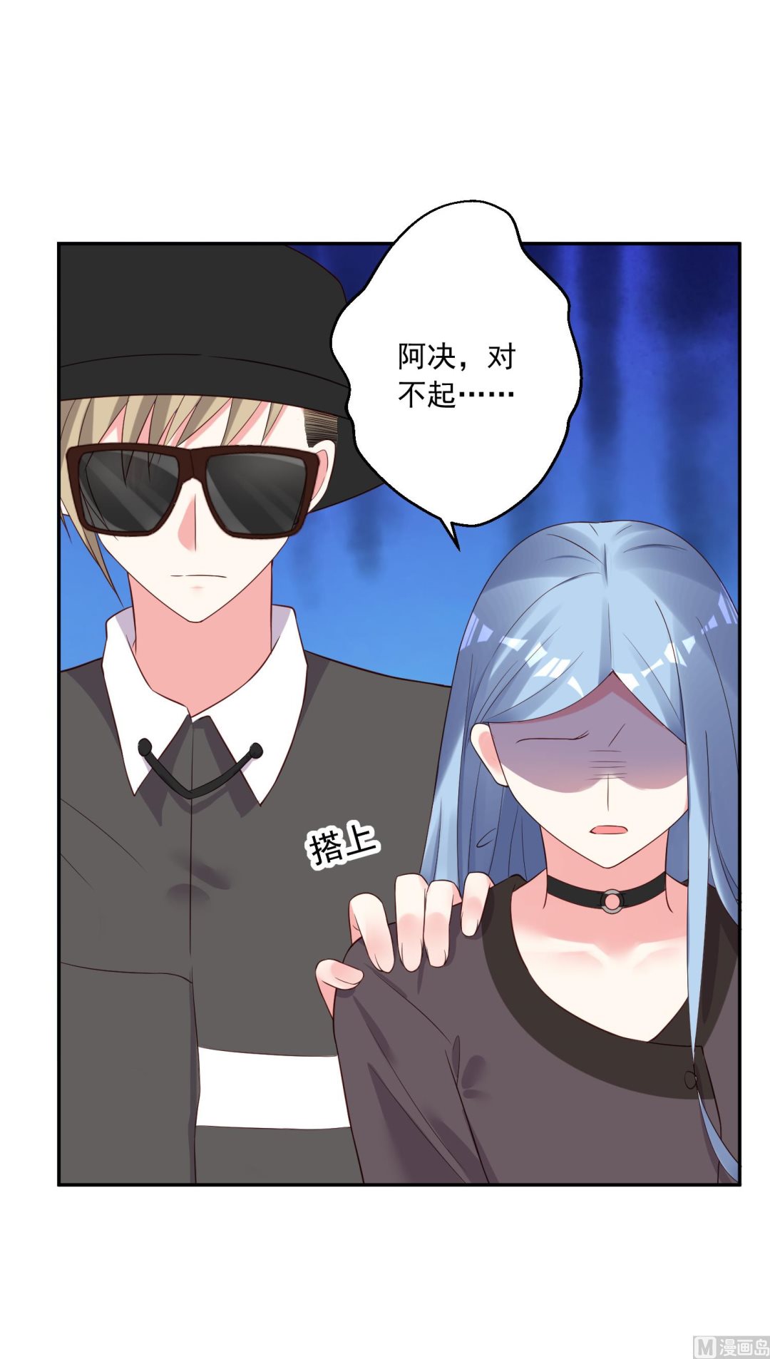 🍘我被总裁黑上了 第232话 第7页