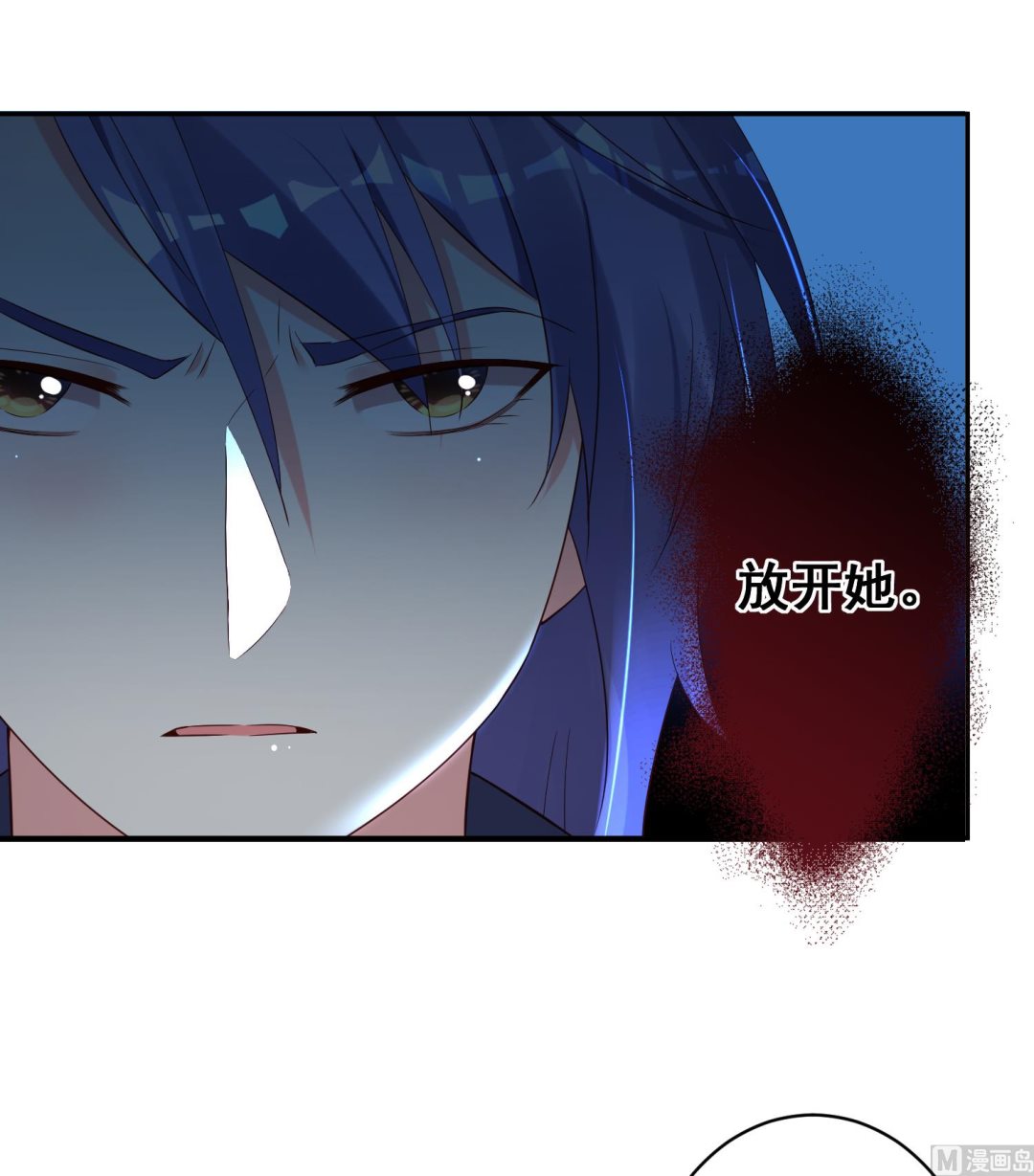 🍘我被总裁黑上了 第232话 第8页