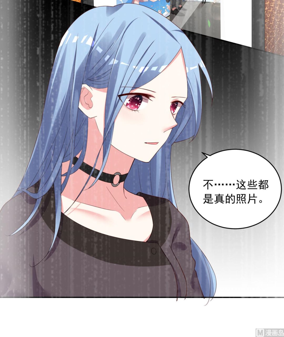 🍘我被总裁黑上了 第234话 第21页
