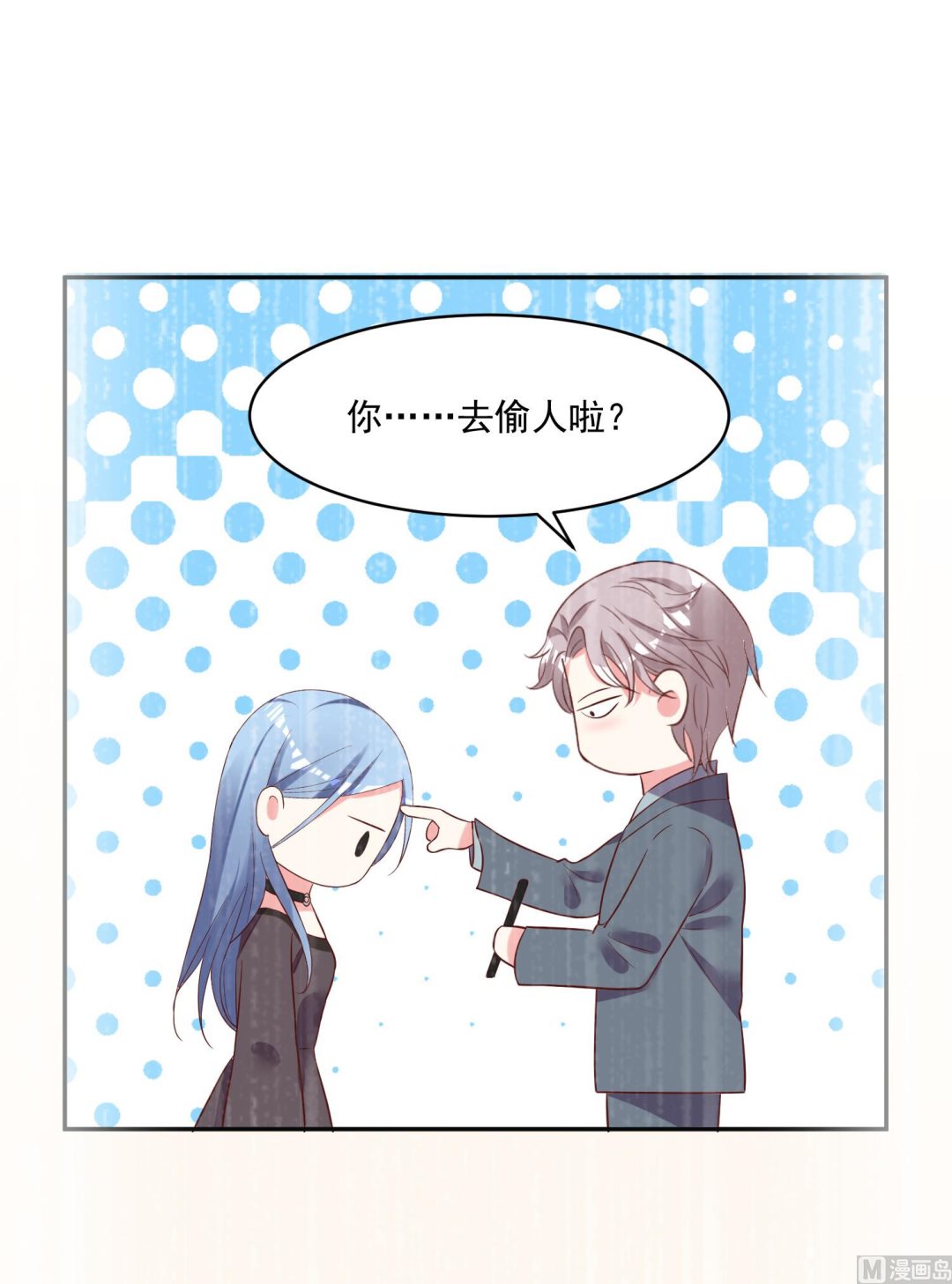 🍘我被总裁黑上了 第234话 第22页