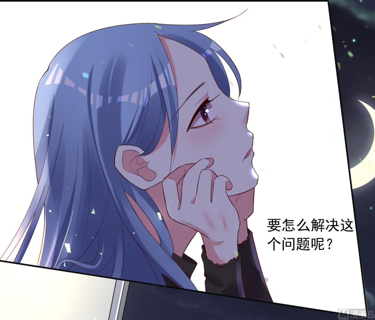 🍘我被总裁黑上了 第234话 第30页