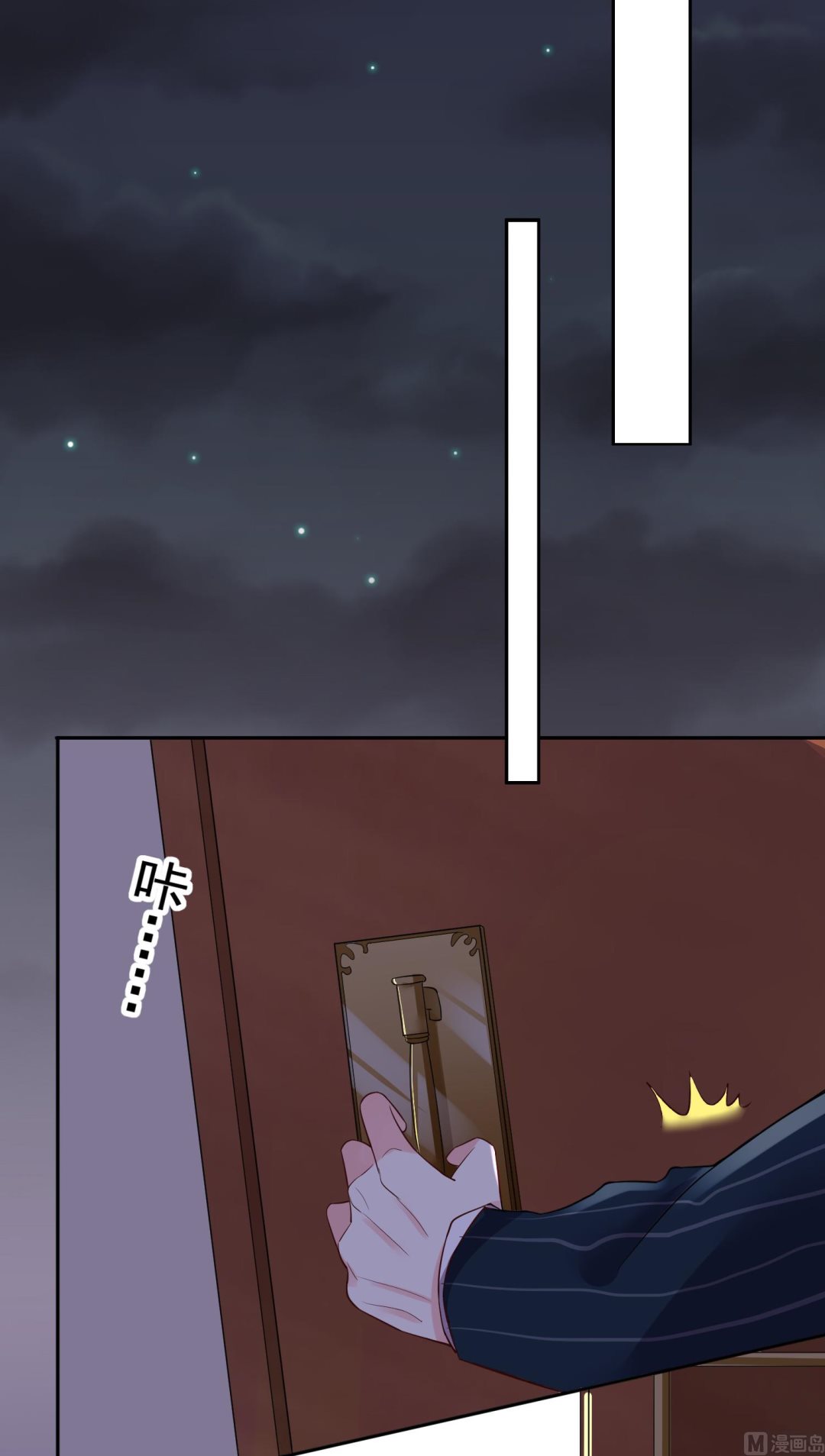 🍘我被总裁黑上了 第234话 第35页
