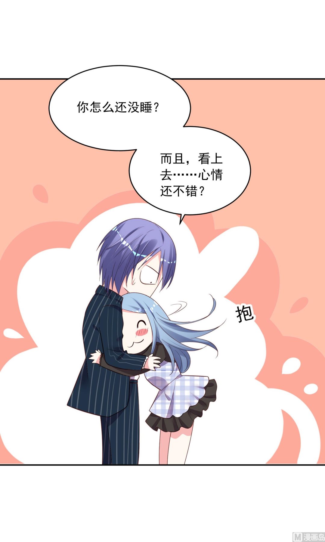 🍘我被总裁黑上了 第234话 第37页