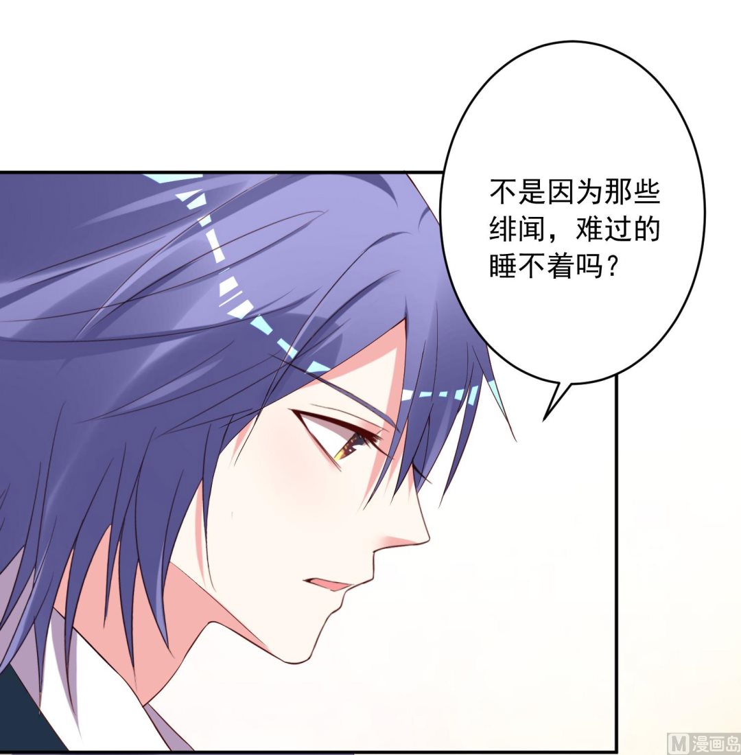 🍘我被总裁黑上了 第234话 第39页