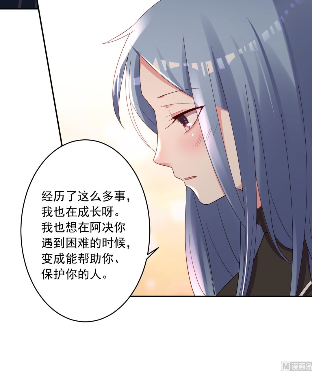 🍘我被总裁黑上了 第234话 第41页
