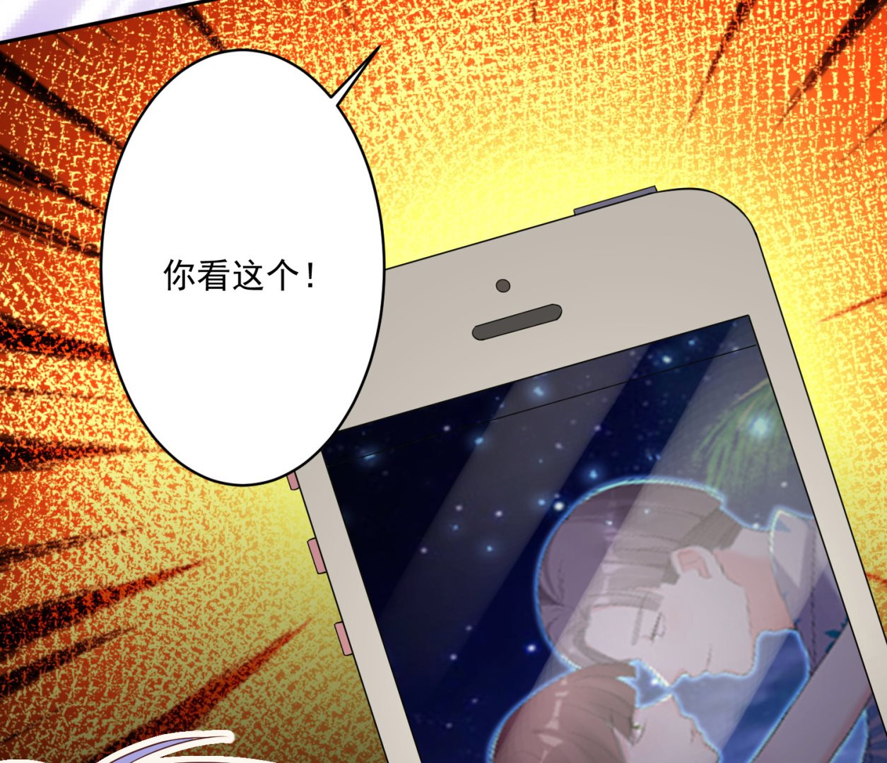 🍘我被总裁黑上了 第234话 第43页