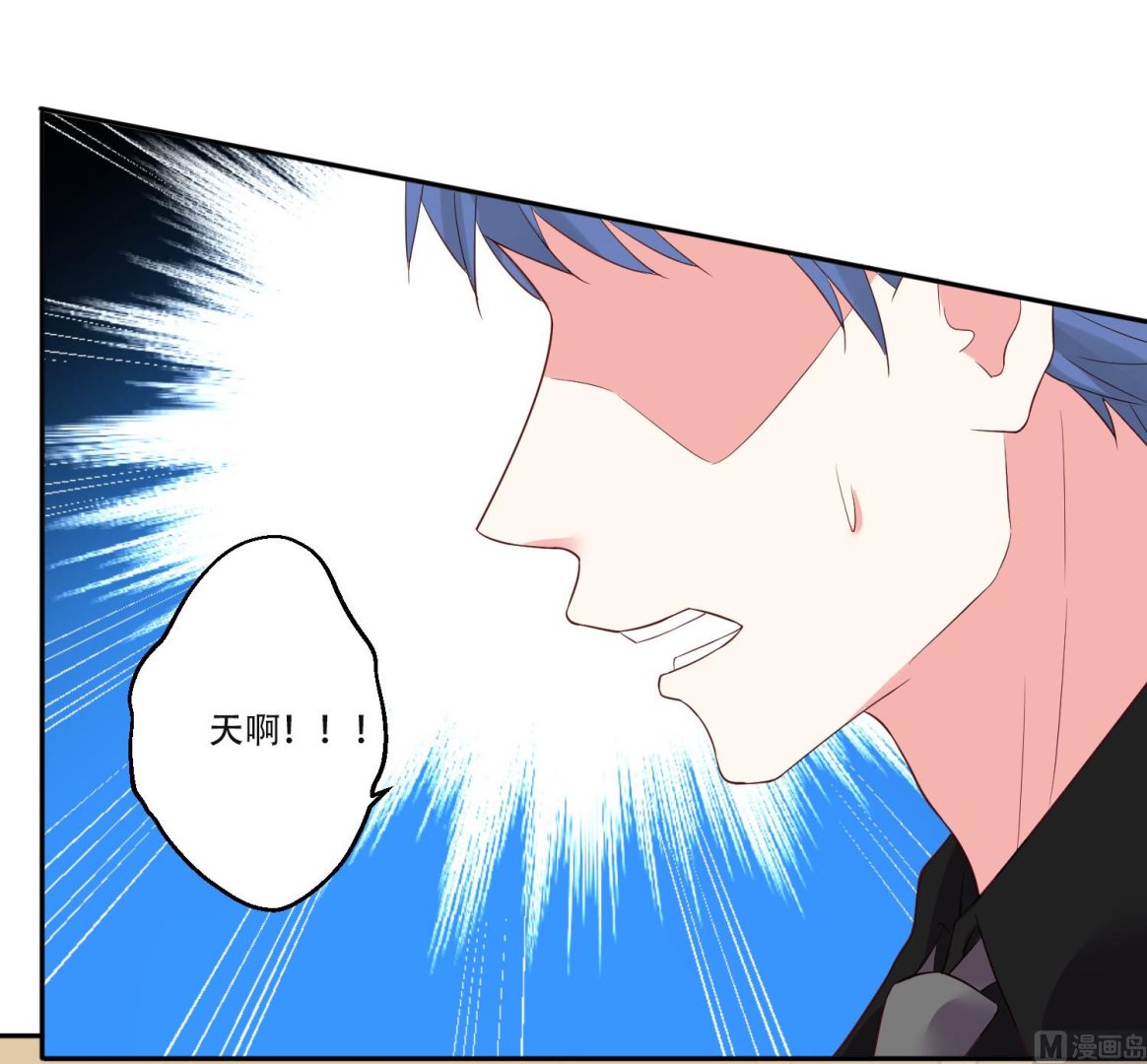 🍘我被总裁黑上了 第234话 第5页