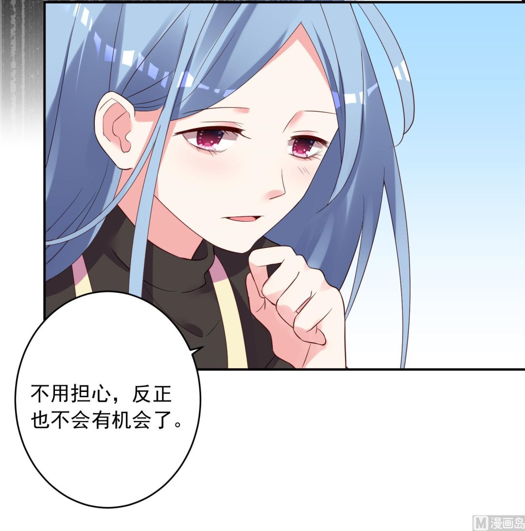 🍘我被总裁黑上了 第236话 第15页