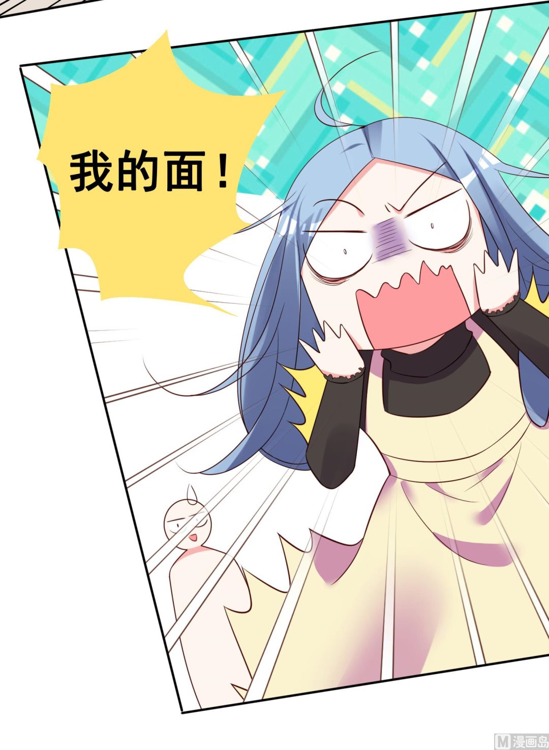 🍘我被总裁黑上了 第236话 第18页