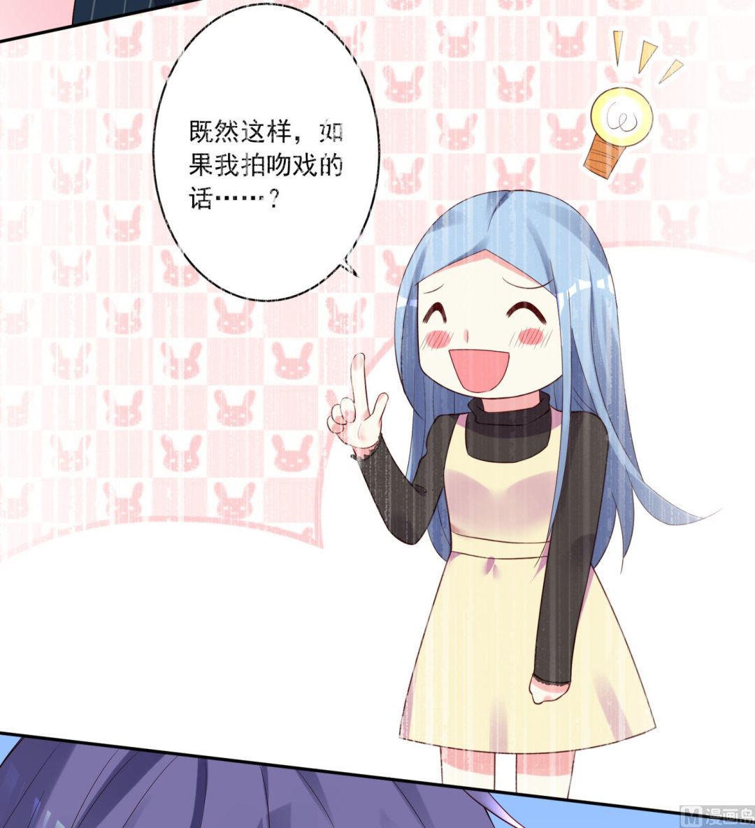🍘我被总裁黑上了 第236话 第21页