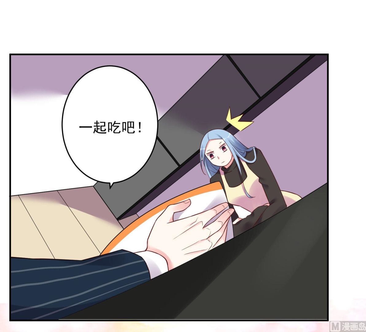 🍘我被总裁黑上了 第236话 第29页