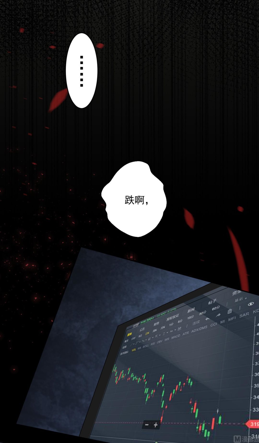 🍘我被总裁黑上了 第236话 第33页