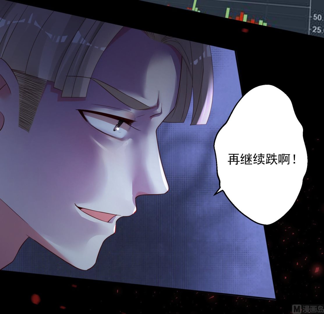 🍘我被总裁黑上了 第236话 第34页
