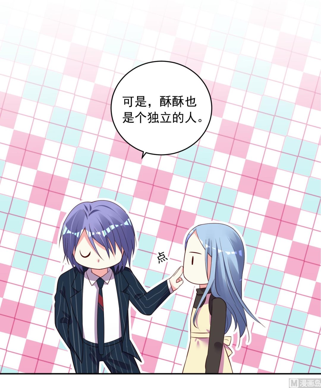 🍘我被总裁黑上了 第236话 第4页