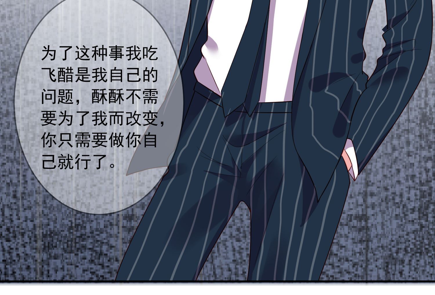 🍘我被总裁黑上了 第236话 第7页