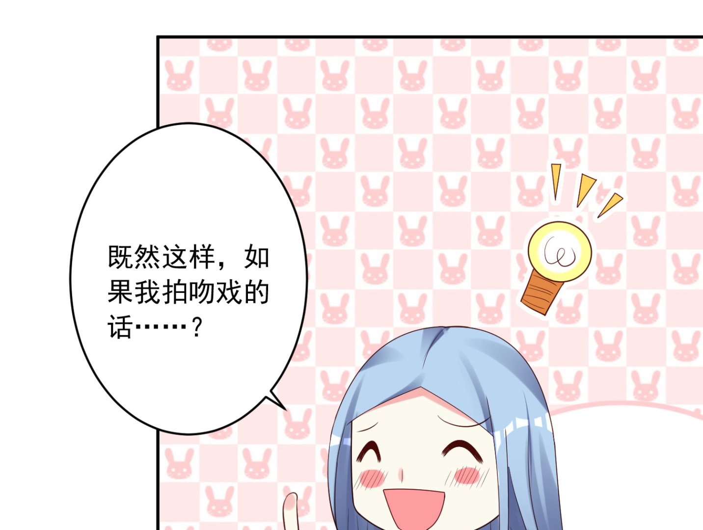 🍘我被总裁黑上了 第236话 第9页