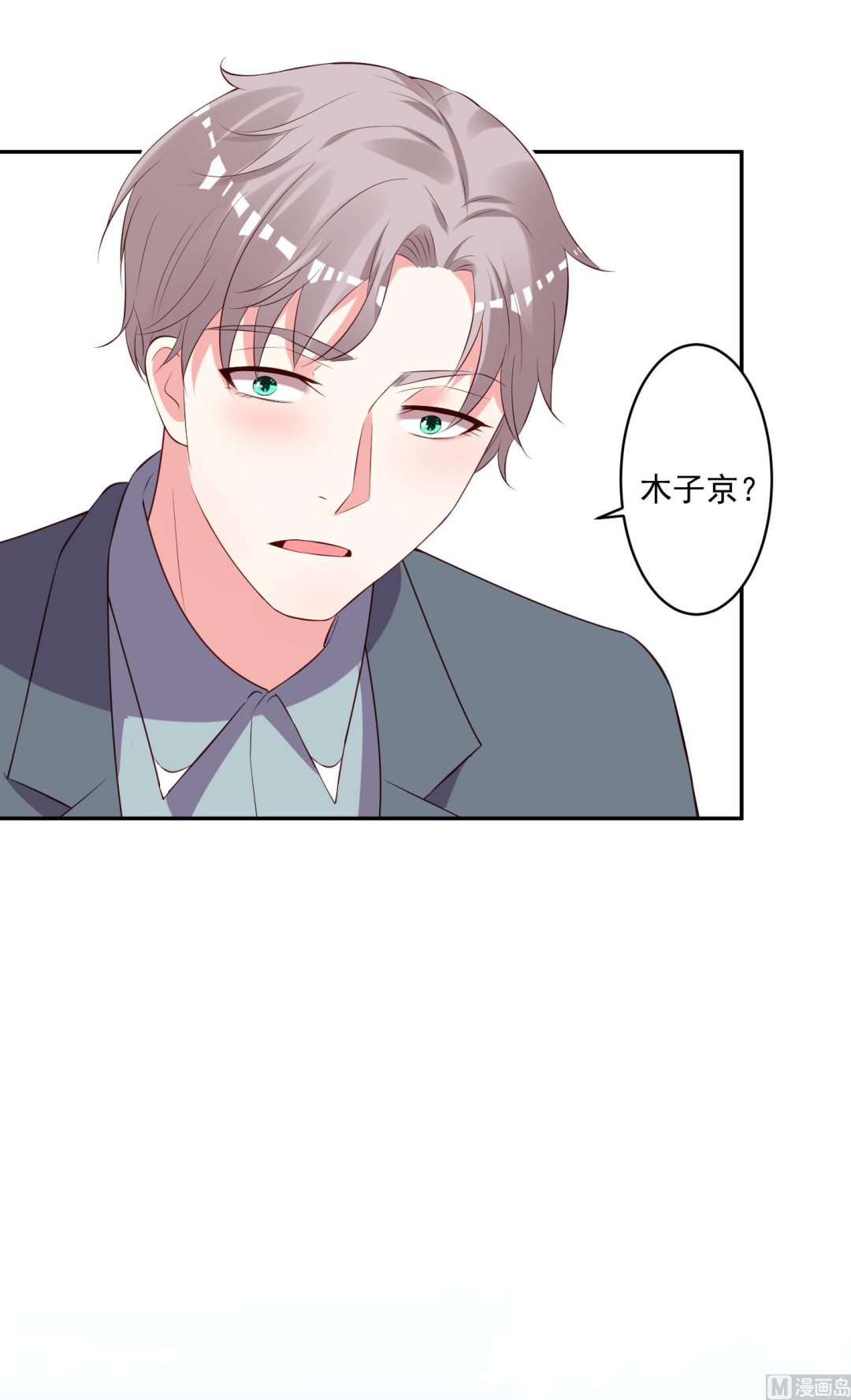 🍘我被总裁黑上了 第238话 第13页