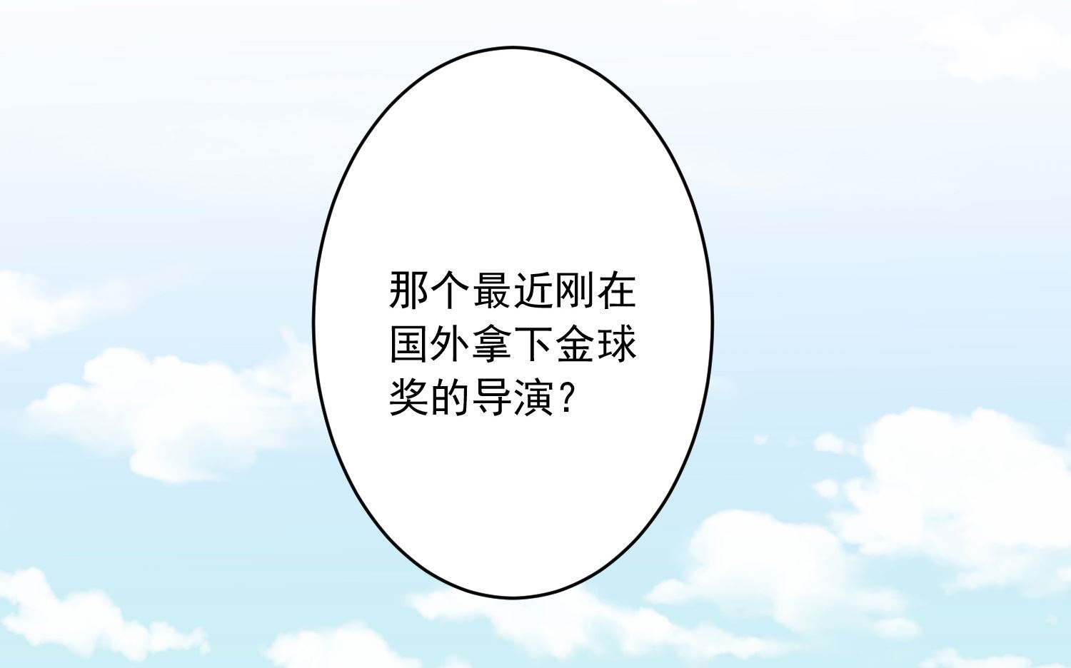 🍘我被总裁黑上了 第238话 第14页