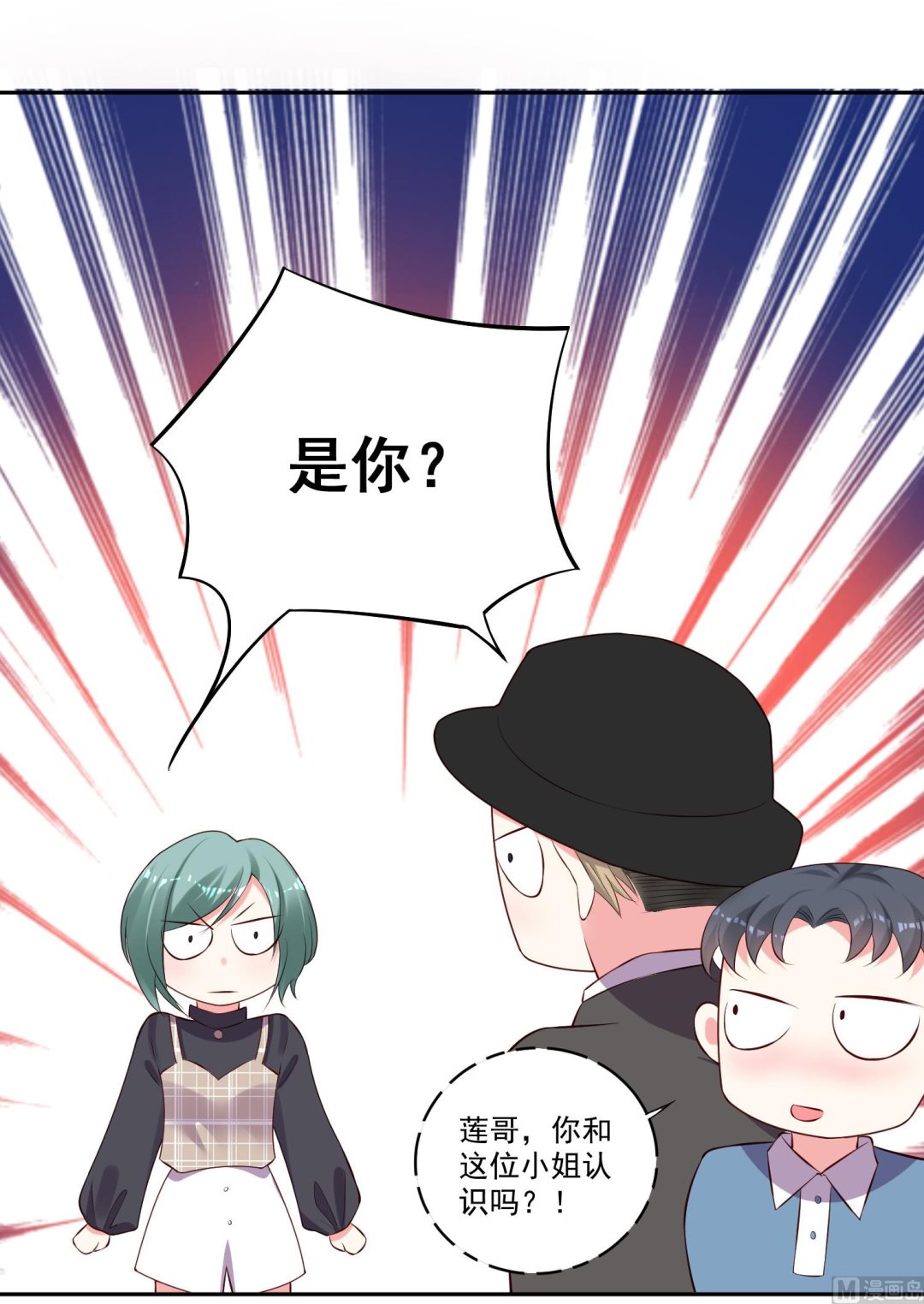 🍘我被总裁黑上了 第238话 第22页