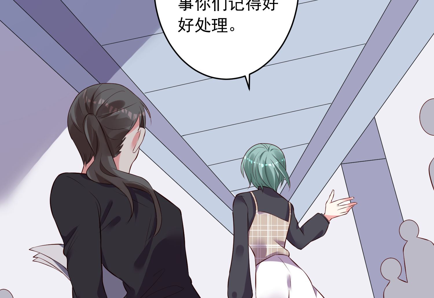🍘我被总裁黑上了 第238话 第25页