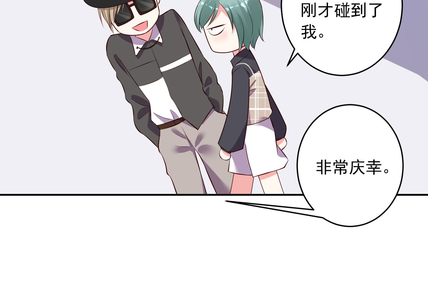 🍘我被总裁黑上了 第238话 第28页