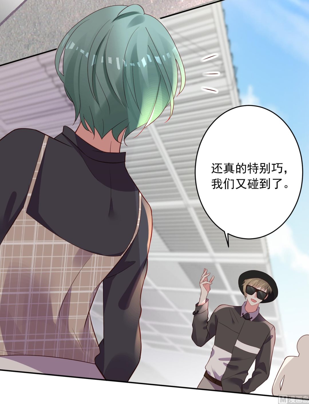 🍘我被总裁黑上了 第238话 第34页