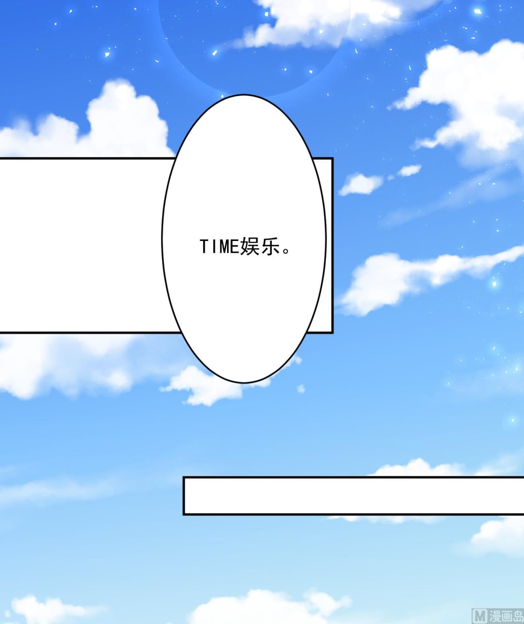 🍘我被总裁黑上了 第238话 第37页